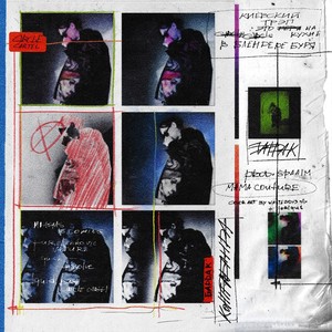 Бардак (Explicit)