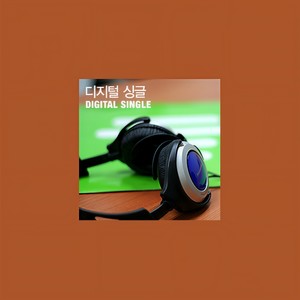 너는 왜 (2004 ver.)