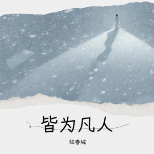 你瞒我瞒