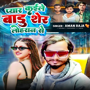 Pyar Kaile Badu Sher Loharan Se