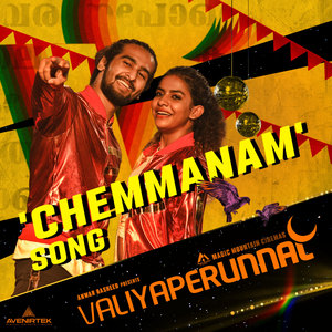 Chemmanam (From "Valiyaperunnal")