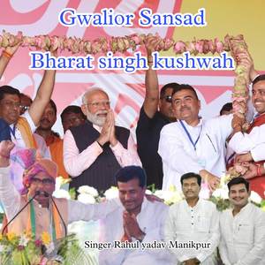 Gwalior Sansad bharat singh kushwah (Explicit)