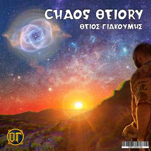 Πομποί και δέκτες (feat. Vertego & Rory) (Explicit)