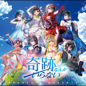 檄! 帝国華撃団 (改)