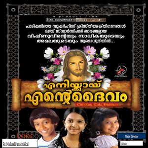 Sneharppanam