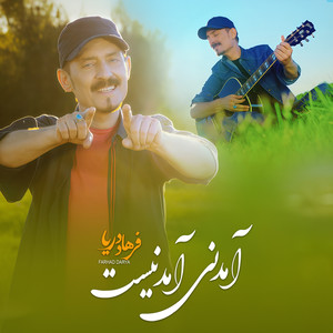 Aamadani Aamadanisst