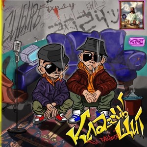 Антибукс (Explicit)