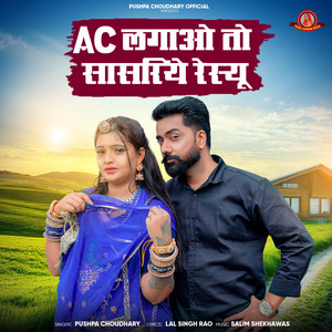 ac lgao to sasriye resyu