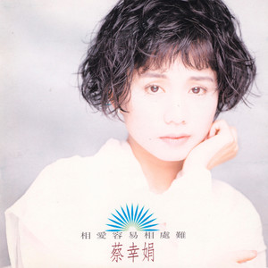 从来没想过这样道别离