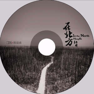敖鲁古雅