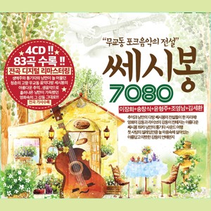 하얀 손수건 (with 윤형주) (白手绢（with尹亨柱）)