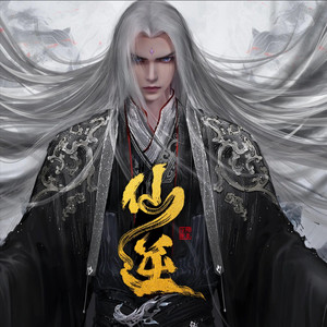 神臨-しんりん-