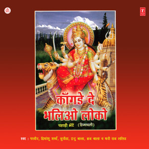 Paunawali Lataanwali