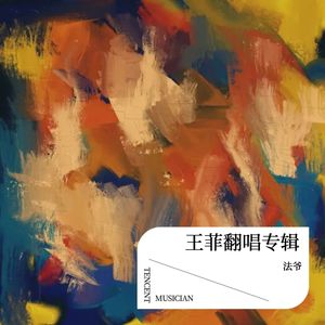 如果你是假的封面