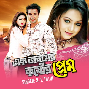 Chilo Prem Chile Tumi