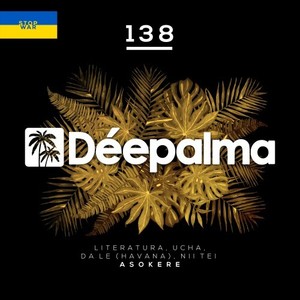 Asokere (Extended Mix)