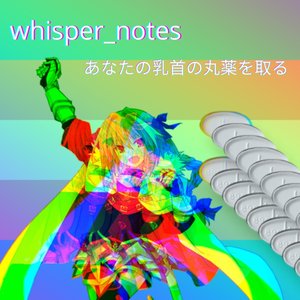 whisper_notes (Explicit)