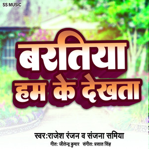 Baratiya Hamke Dekha Ta