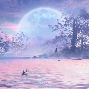 누군갈 사랑하고 있다면 (若你在爱谁)