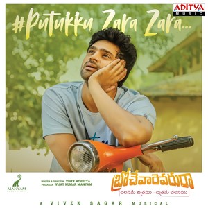 Putukku Zara Zara (From "Brochevarevaru Ra")