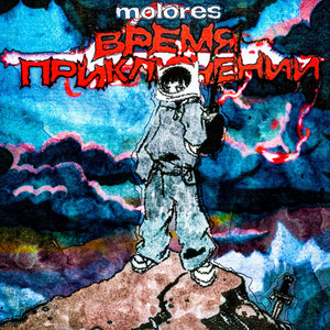 время приключений (Explicit)