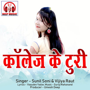 College Ke Turi (Chhattisgarhi Song)