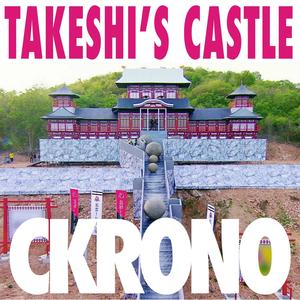 Takeshi's Castle