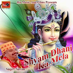 Shyam Dhani Ka Mela