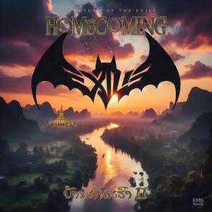 ຢາກມີຮັກ (I Need Love)