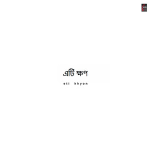 Eti Khyon - Single