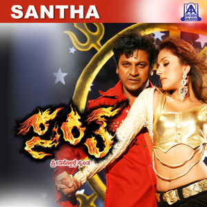 Santha (Original Motion Picture Soundtrack)