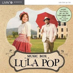 Music Box - Lula & Pop Calories Blah Blah