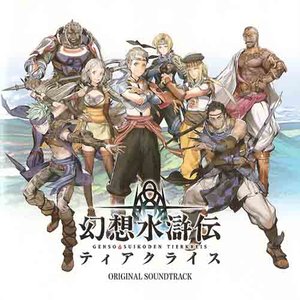 Genso Suikoden Tierkreis Original Soundtrack