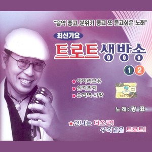 조약돌 사랑 (鹅卵石之恋)