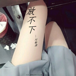 爆电重鼓 (DJ版)