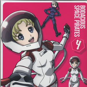 わたしたちの、シンオク! (口白)