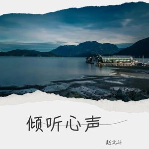 一曲红尘