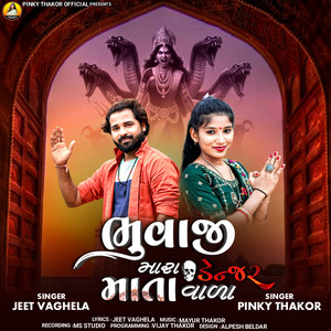 Bhuvaji Mara Danger Mata Vala