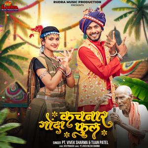 Kachanar Gonda Fhool