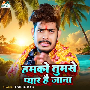 Humko Tumse Pyar H Jana