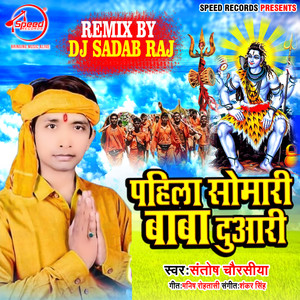 Pahila Somari Baba Duwari (Remix)