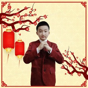 六子送福