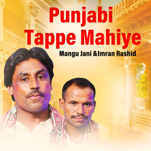 Punjabi Tappe Mahiye