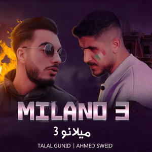 ميلانو3 (feat. ahmad sweid)