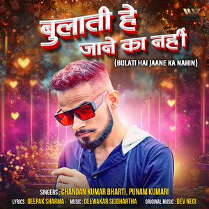 Bulati Hai Jaane Ka Nahin