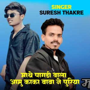 Mathe Pagdi Wala Aamu Kaba Kaba Ne Puriya, Pt. 1