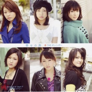 愛のエナジー (Instrumental)