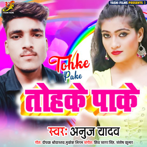 Anuj Yadav - Tohke Pake (IVY Music)