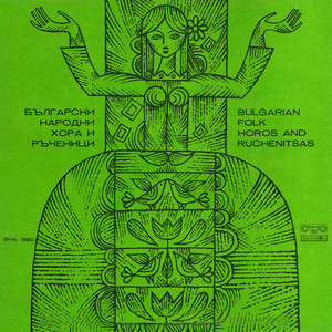 Балканджийска ръченица