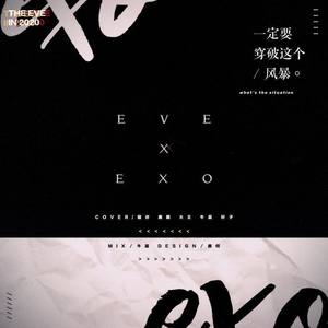 前夜（破风 ·The Eve）【0408EXO出道八周年贺】